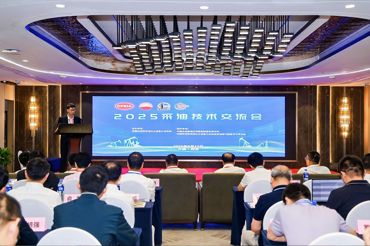 思坦仪器出席2025采油技术交流会